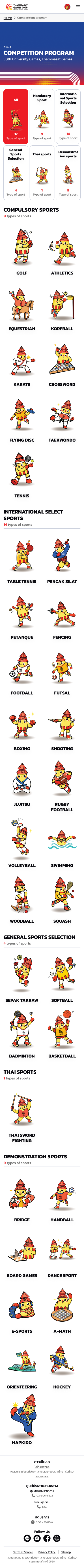 TU Sport — Sport Directory mobile